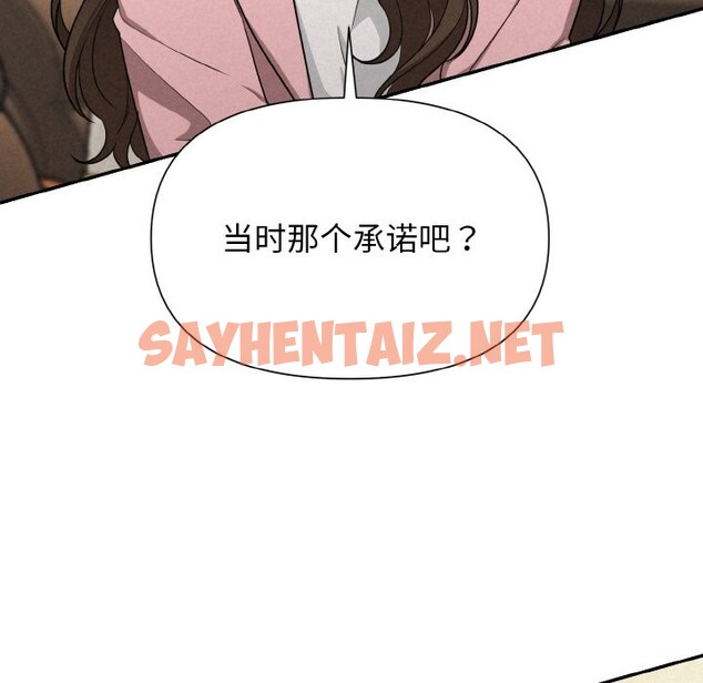 查看漫画被吞噬的夜 - 第4話 - sayhentaiz.net中的2515660图片