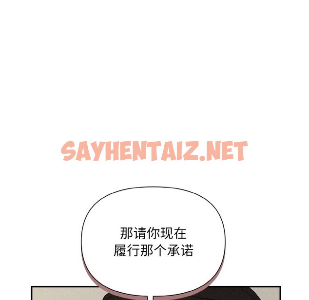 查看漫画被吞噬的夜 - 第4話 - sayhentaiz.net中的2515663图片