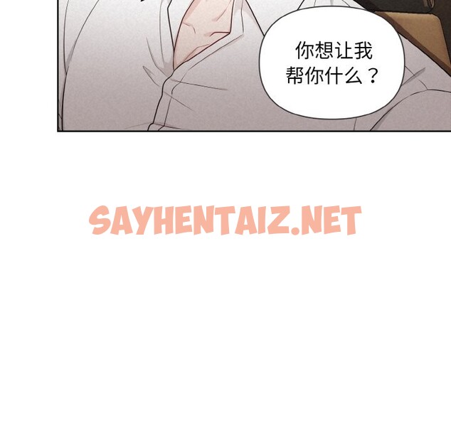 查看漫画被吞噬的夜 - 第4話 - sayhentaiz.net中的2515668图片