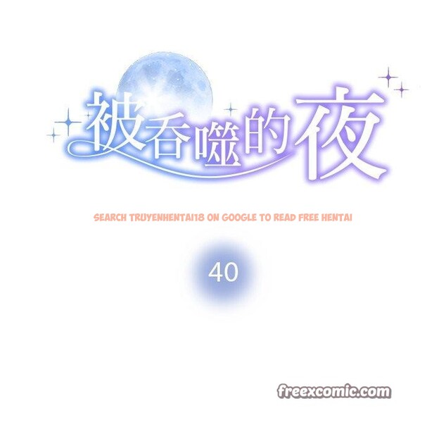 查看漫画被吞噬的夜 - 第40話 - tymanga.com中的3451197图片
