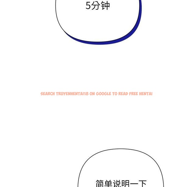 查看漫画被吞噬的夜 - 第40話 - tymanga.com中的3451214图片