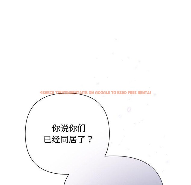 查看漫画被吞噬的夜 - 第40話 - tymanga.com中的3451234图片