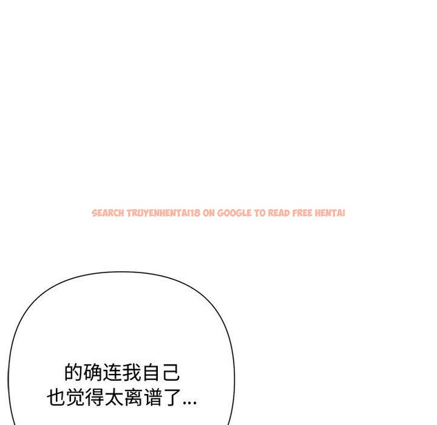 查看漫画被吞噬的夜 - 第40話 - tymanga.com中的3451244图片