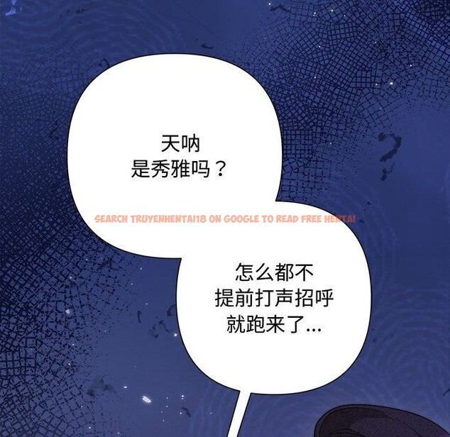 查看漫画被吞噬的夜 - 第40話 - tymanga.com中的3451277图片