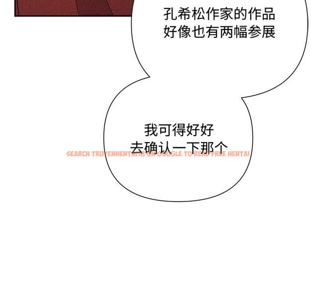 查看漫画被吞噬的夜 - 第40話 - tymanga.com中的3451302图片