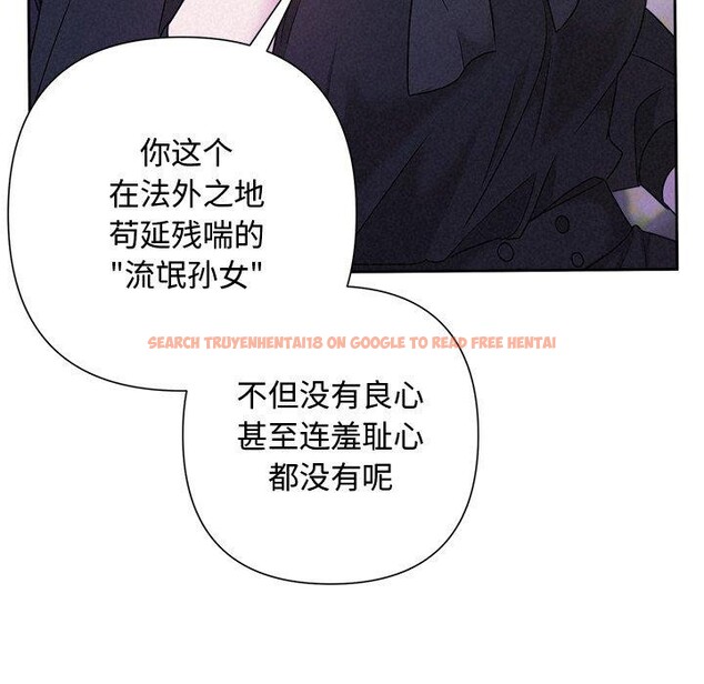 查看漫画被吞噬的夜 - 第40話 - tymanga.com中的3451330图片