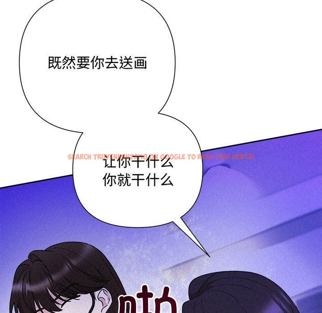 查看漫画被吞噬的夜 - 第40話 - tymanga.com中的3451332图片
