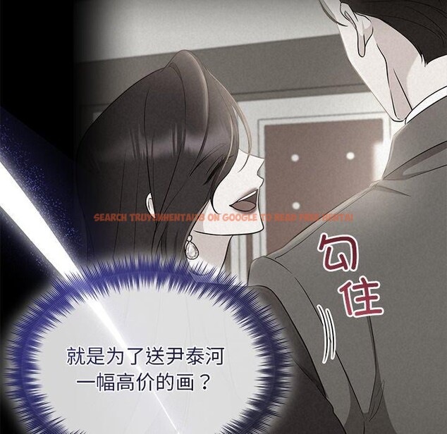 查看漫画被吞噬的夜 - 第40話 - tymanga.com中的3451354图片