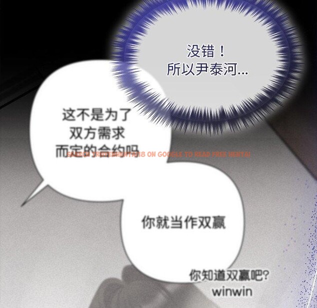 查看漫画被吞噬的夜 - 第40話 - tymanga.com中的3451356图片