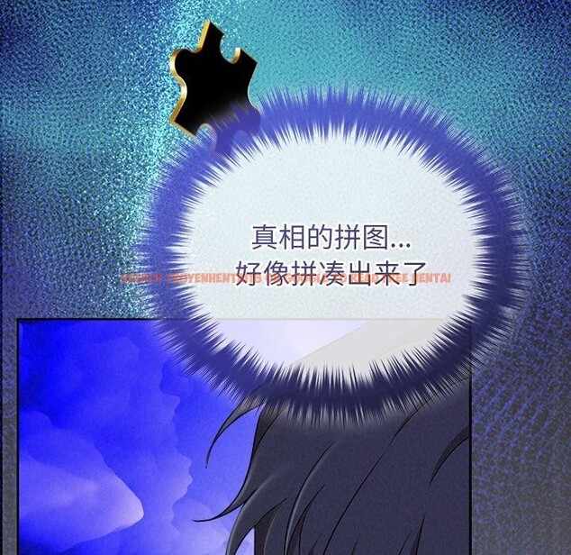 查看漫画被吞噬的夜 - 第40話 - tymanga.com中的3451364图片