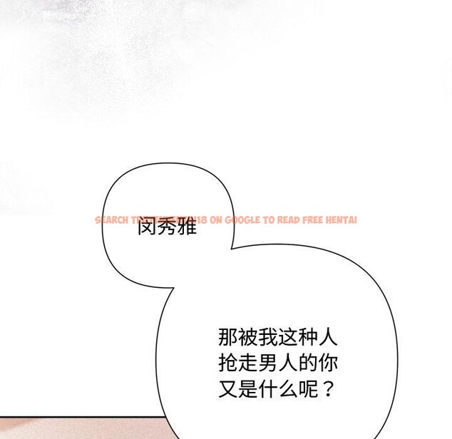 查看漫画被吞噬的夜 - 第40話 - tymanga.com中的3451389图片