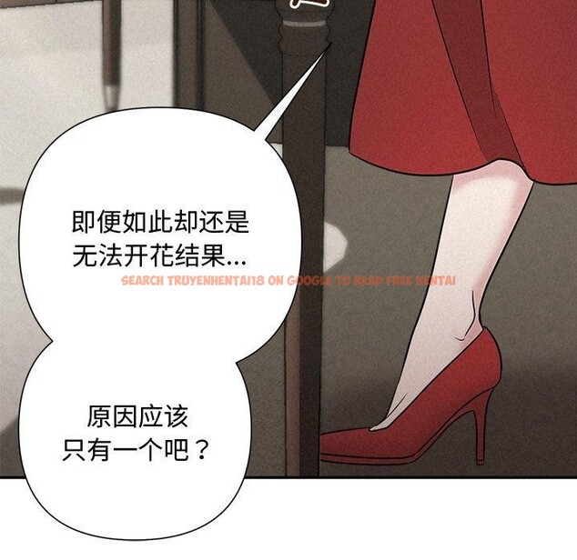 查看漫画被吞噬的夜 - 第40話 - tymanga.com中的3451399图片