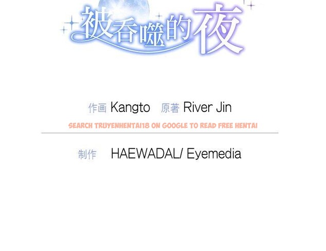 查看漫画被吞噬的夜 - 第40話 - tymanga.com中的3451408图片