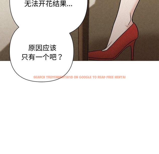查看漫画被吞噬的夜 - 第41話 - tymanga.com中的3472775图片