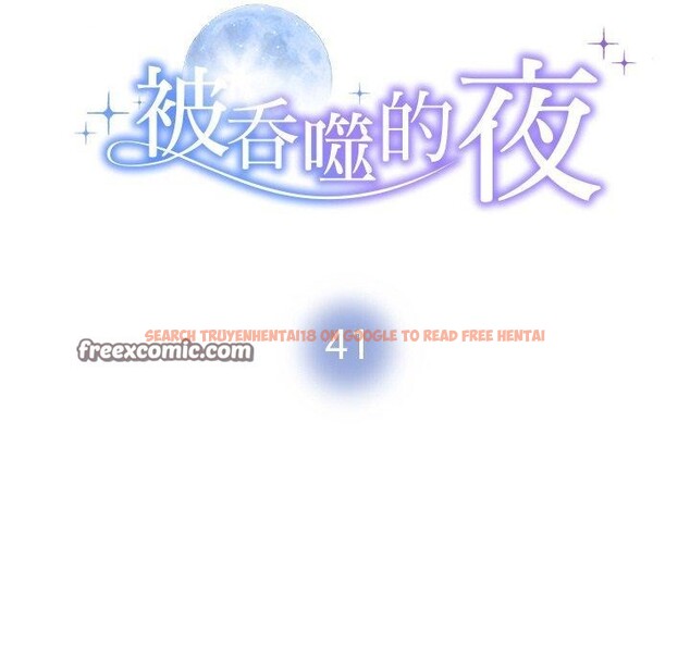 查看漫画被吞噬的夜 - 第41話 - tymanga.com中的3472784图片
