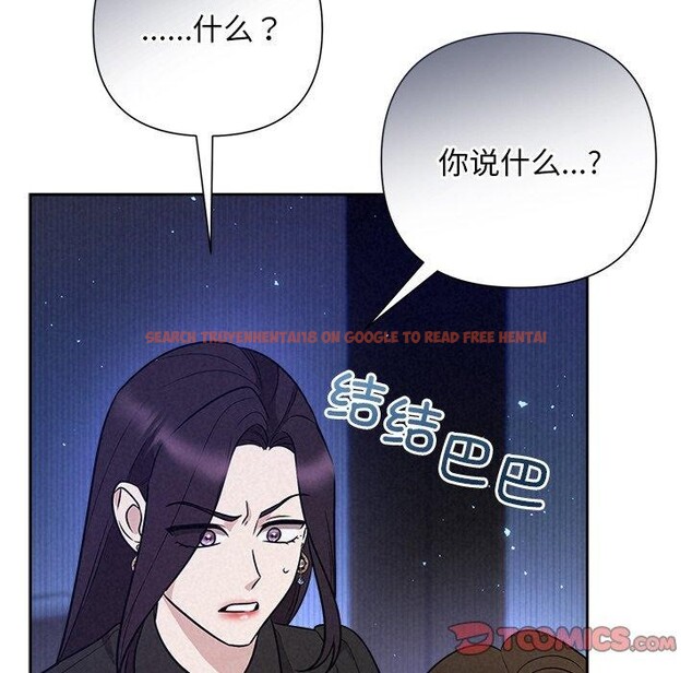 查看漫画被吞噬的夜 - 第41話 - tymanga.com中的3472786图片