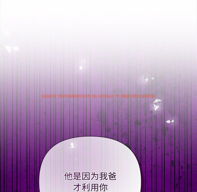 查看漫画被吞噬的夜 - 第41話 - tymanga.com中的3472825图片