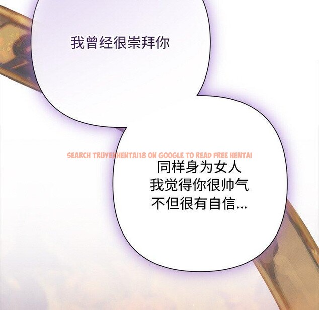 查看漫画被吞噬的夜 - 第41話 - tymanga.com中的3472838图片