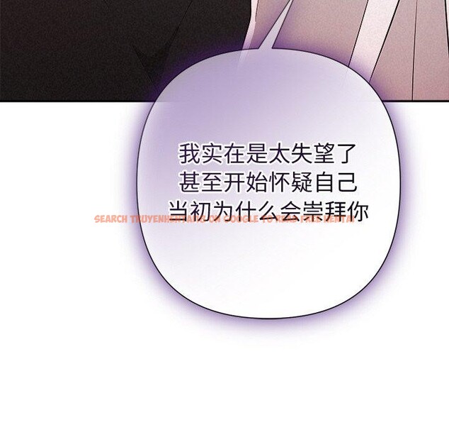 查看漫画被吞噬的夜 - 第41話 - tymanga.com中的3472847图片
