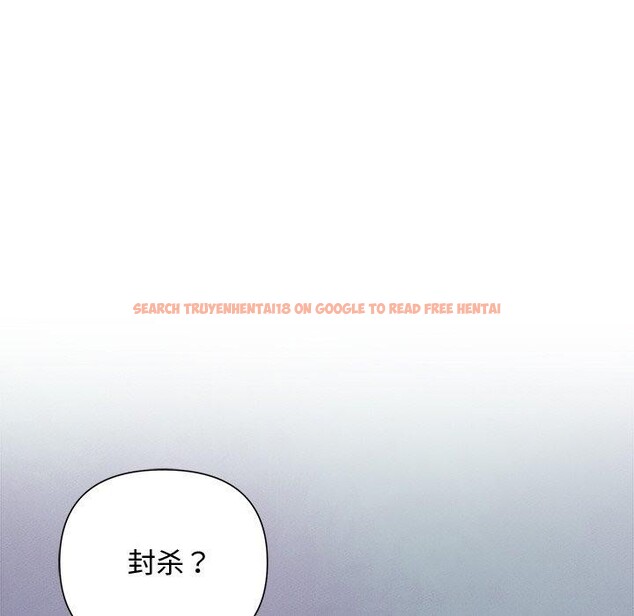 查看漫画被吞噬的夜 - 第41話 - tymanga.com中的3472851图片