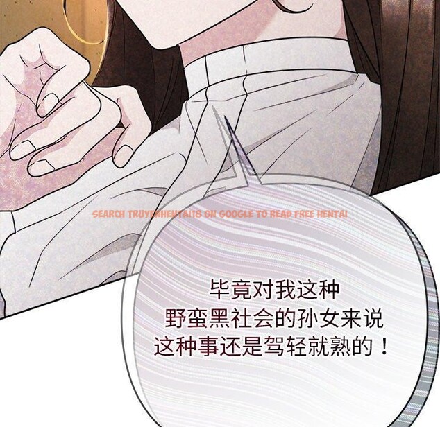 查看漫画被吞噬的夜 - 第41話 - tymanga.com中的3472859图片