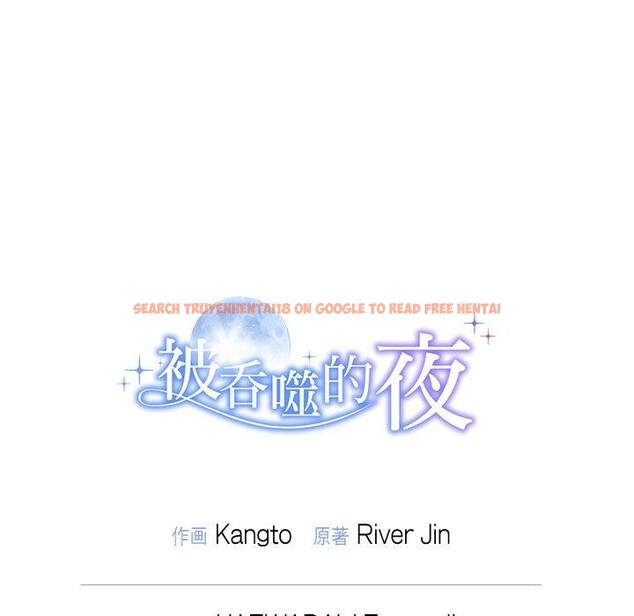 查看漫画被吞噬的夜 - 第41話 - tymanga.com中的3472993图片
