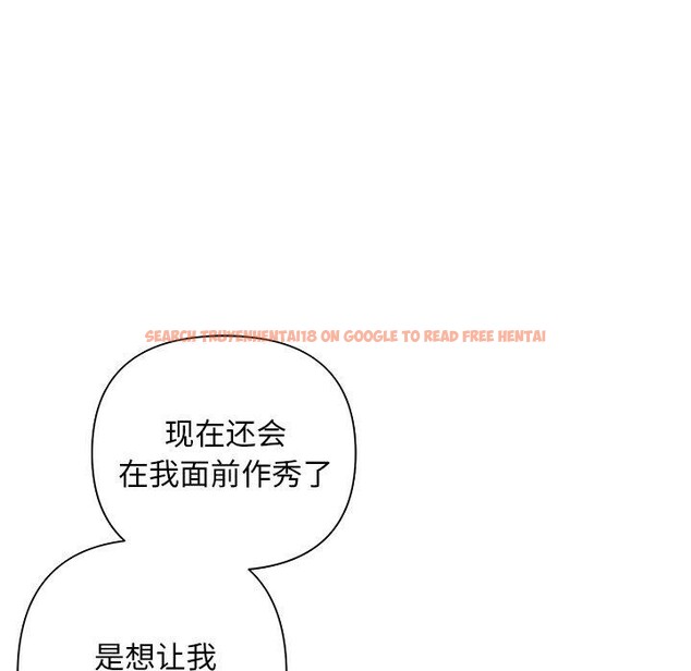 查看漫画被吞噬的夜 - 第42話 - www.tymanga.com中的3496190图片