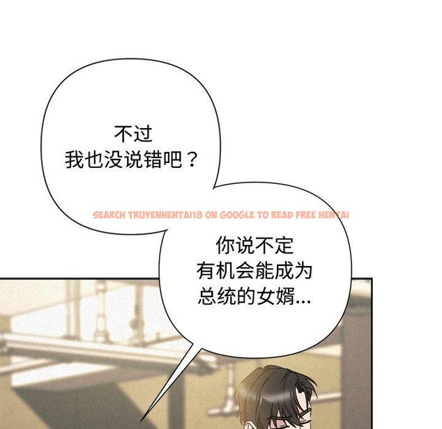 查看漫画被吞噬的夜 - 第42話 - www.tymanga.com中的3496221图片