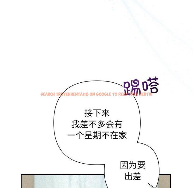 查看漫画被吞噬的夜 - 第42話 - www.tymanga.com中的3496272图片