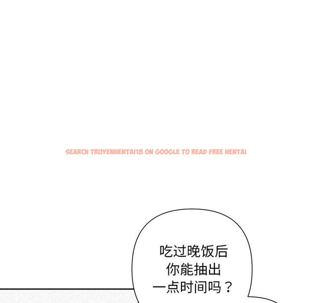 查看漫画被吞噬的夜 - 第42話 - www.tymanga.com中的3496294图片