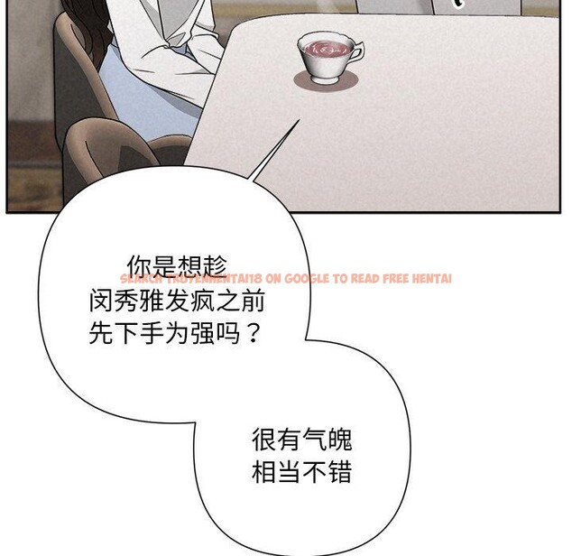 查看漫画被吞噬的夜 - 第42話 - www.tymanga.com中的3496308图片
