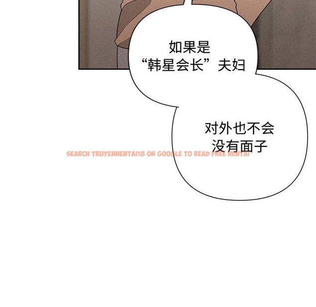 查看漫画被吞噬的夜 - 第42話 - www.tymanga.com中的3496315图片