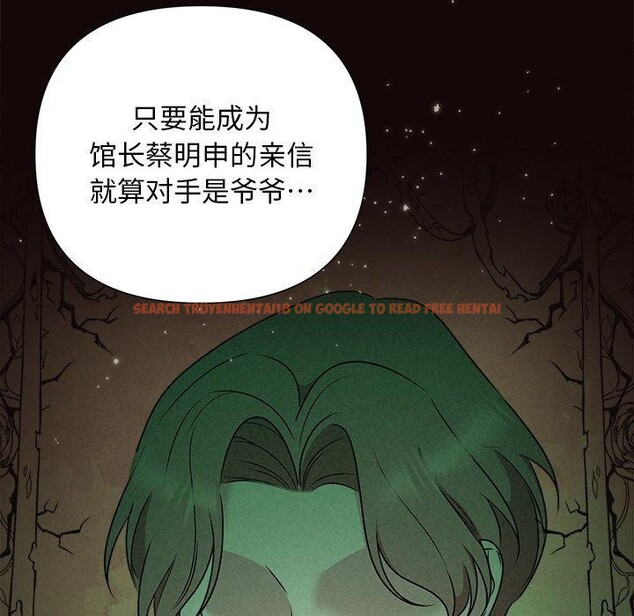 查看漫画被吞噬的夜 - 第42話 - www.tymanga.com中的3496330图片