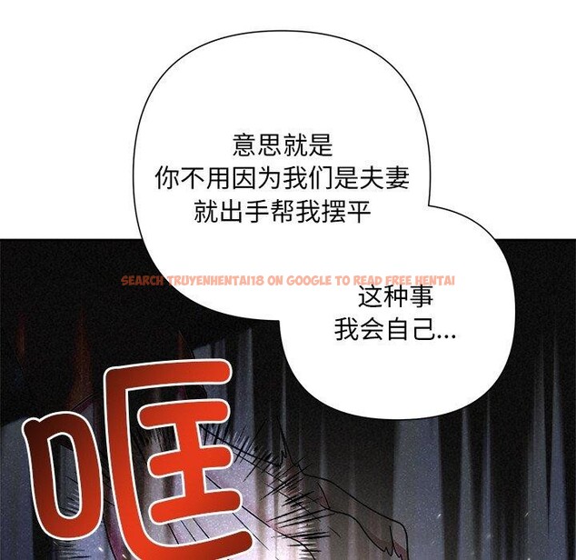 查看漫画被吞噬的夜 - 第42話 - www.tymanga.com中的3496342图片