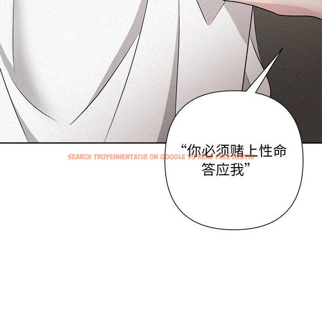 查看漫画被吞噬的夜 - 第42話 - www.tymanga.com中的3496368图片