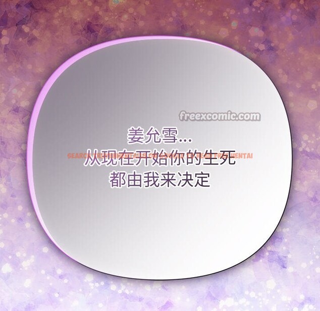 查看漫画被吞噬的夜 - 第43話 - www.tymanga.com中的3522631图片