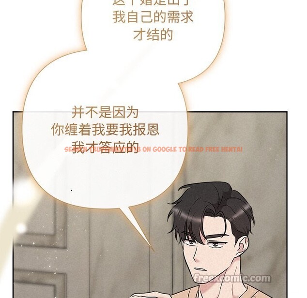 查看漫画被吞噬的夜 - 第43話 - www.tymanga.com中的3522645图片