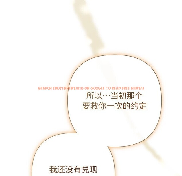 查看漫画被吞噬的夜 - 第43話 - www.tymanga.com中的3522649图片