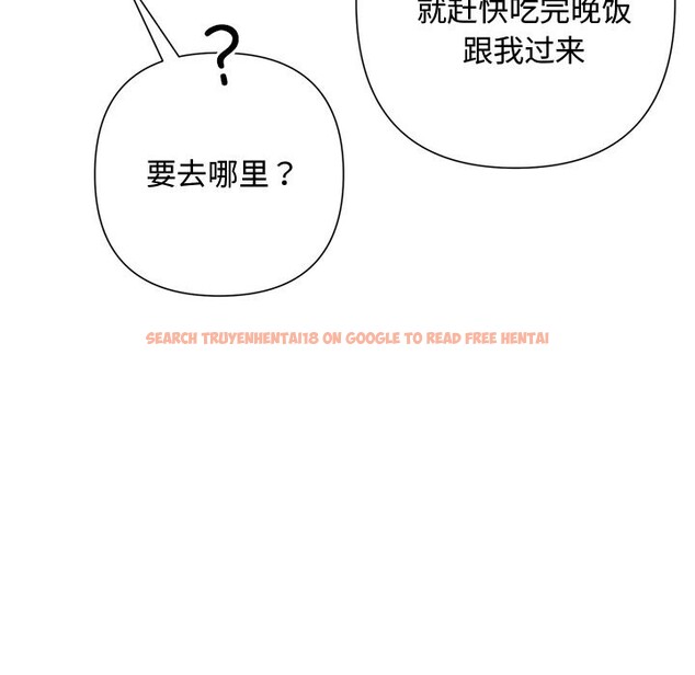 查看漫画被吞噬的夜 - 第43話 - www.tymanga.com中的3522711图片