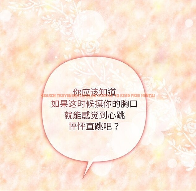 查看漫画被吞噬的夜 - 第43話 - www.tymanga.com中的3522728图片