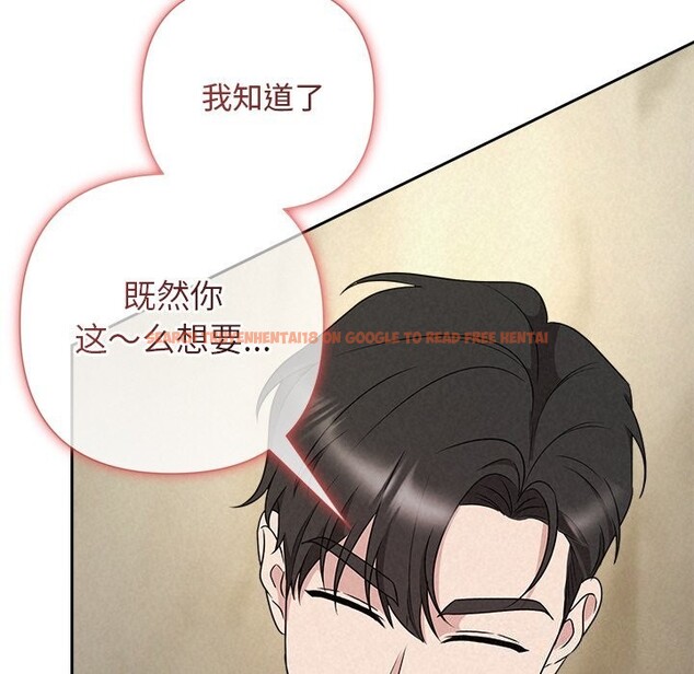 查看漫画被吞噬的夜 - 第43話 - www.tymanga.com中的3522734图片