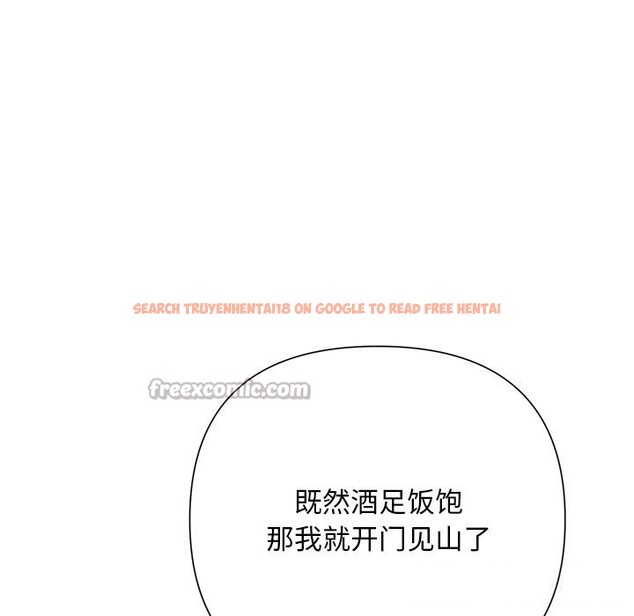 查看漫画被吞噬的夜 - 第43話 - www.tymanga.com中的3522757图片