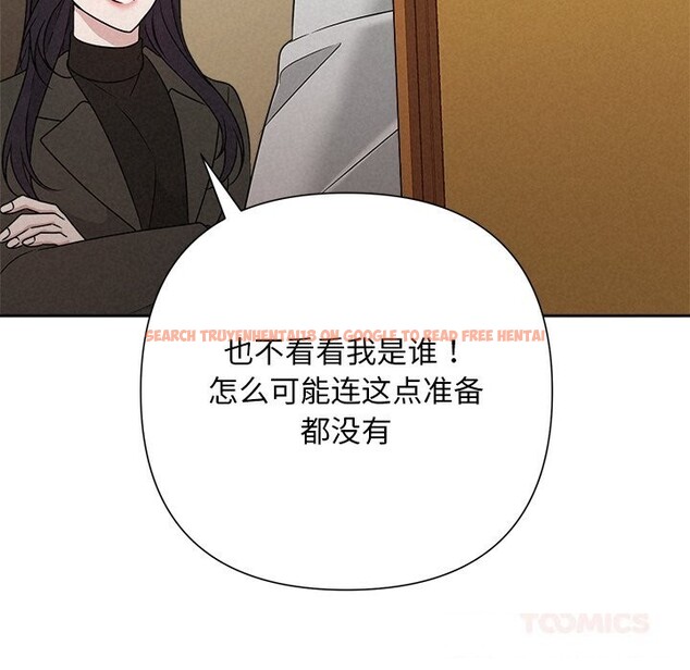 查看漫画被吞噬的夜 - 第43話 - www.tymanga.com中的3522765图片