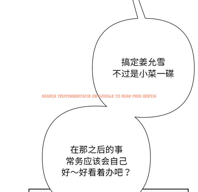 查看漫画被吞噬的夜 - 第43話 - www.tymanga.com中的3522778图片