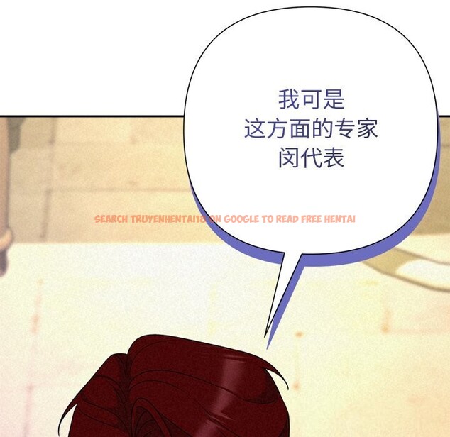 查看漫画被吞噬的夜 - 第43話 - www.tymanga.com中的3522782图片