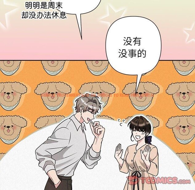 查看漫画被吞噬的夜 - 第44話 - www.tymanga.com中的3552275图片