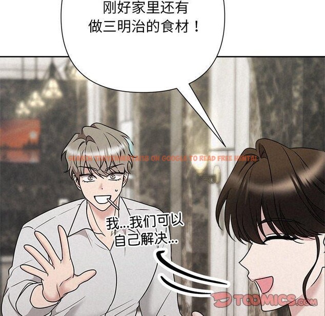 查看漫画被吞噬的夜 - 第44話 - www.tymanga.com中的3552283图片