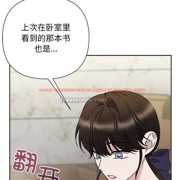查看漫画被吞噬的夜 - 第44話 - www.tymanga.com中的3552349图片