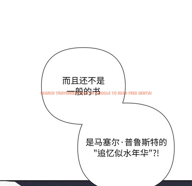 查看漫画被吞噬的夜 - 第44話 - www.tymanga.com中的3552352图片