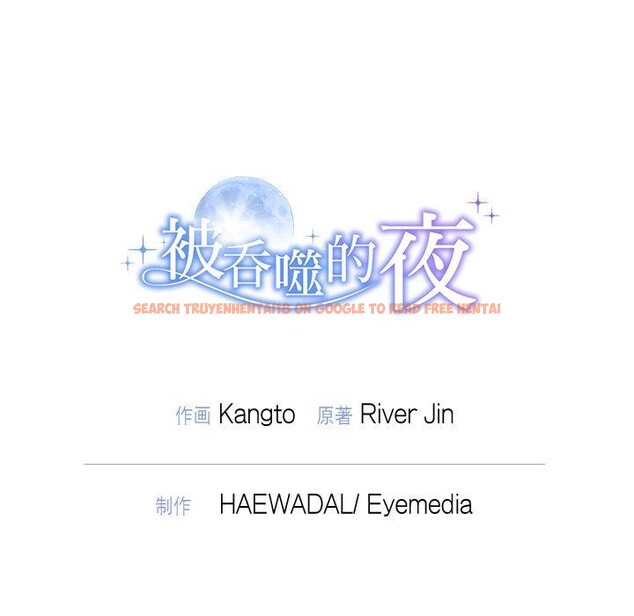 查看漫画被吞噬的夜 - 第44話 - www.tymanga.com中的3552389图片